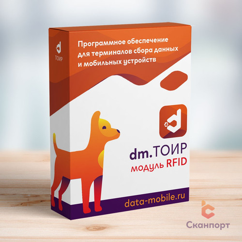 toir-rfid toir-rfid